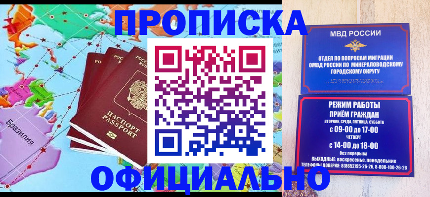 временная регистрация надежно в Новодвинске